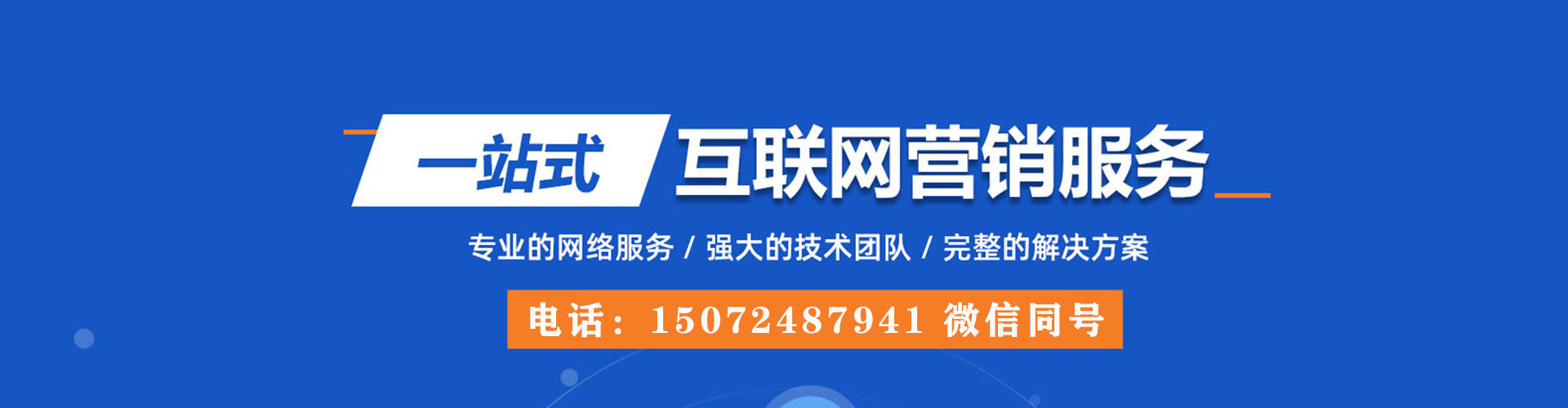 罗平sem代运营